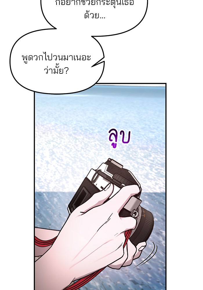 ลูกไม้หล่นไม่ไกลต้น - หน้า 96