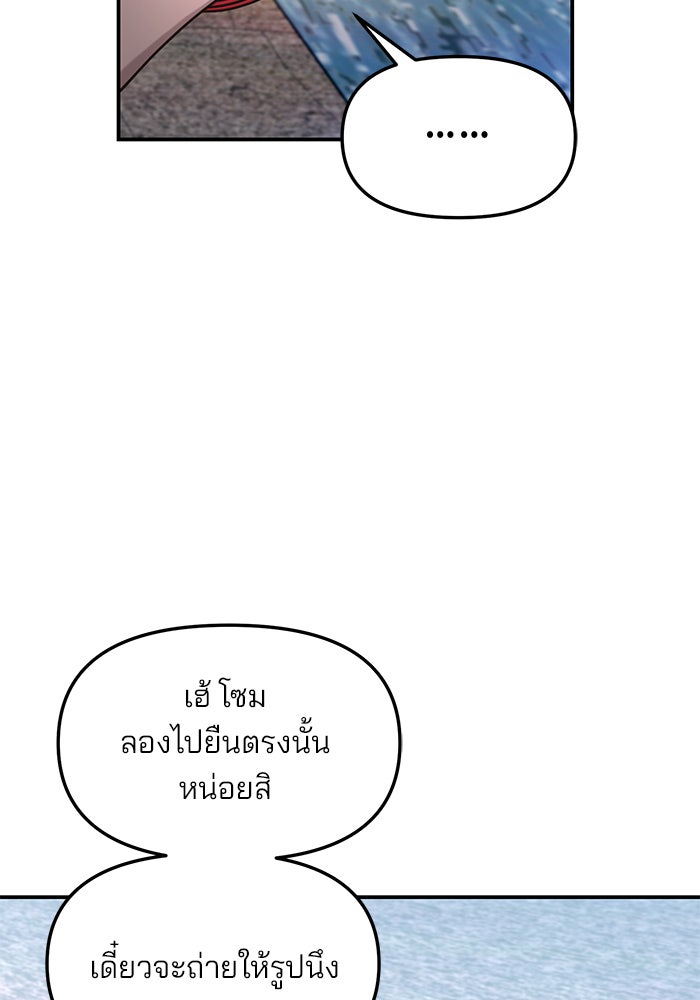 ลูกไม้หล่นไม่ไกลต้น - หน้า 97