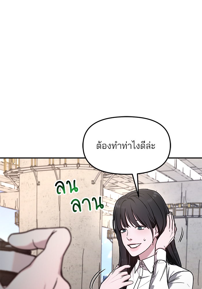 ลูกไม้หล่นไม่ไกลต้น - หน้า 99