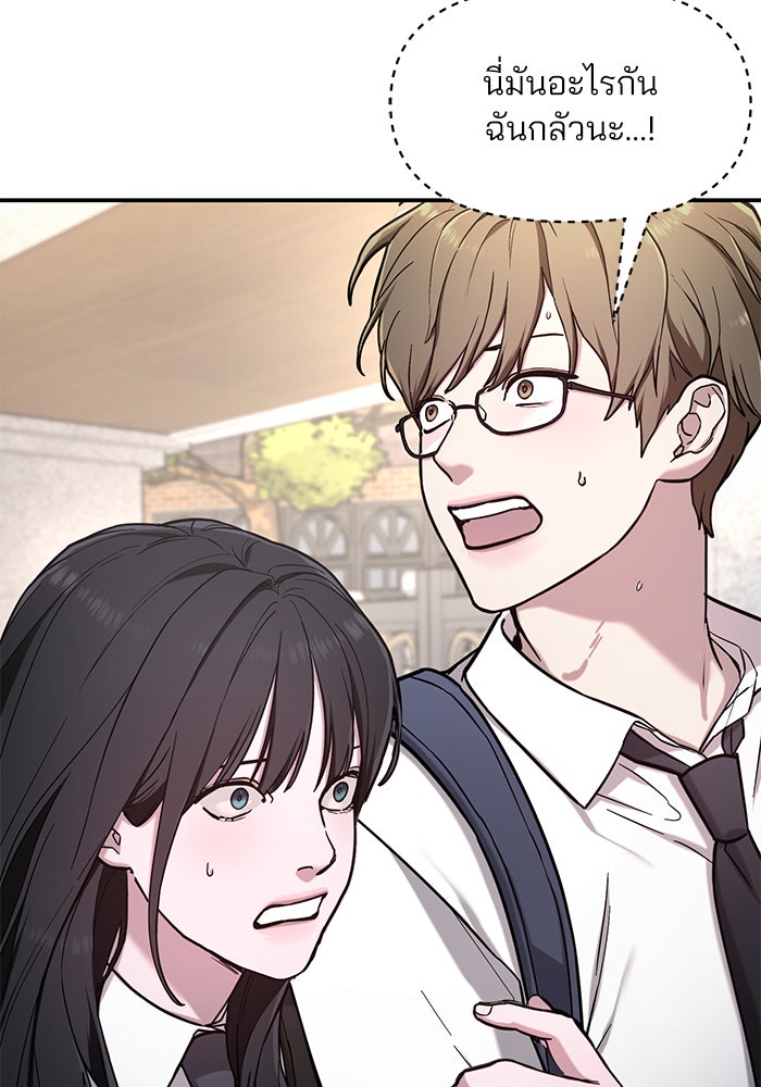 ลูกไม้หล่นไม่ไกลต้น - หน้า 116