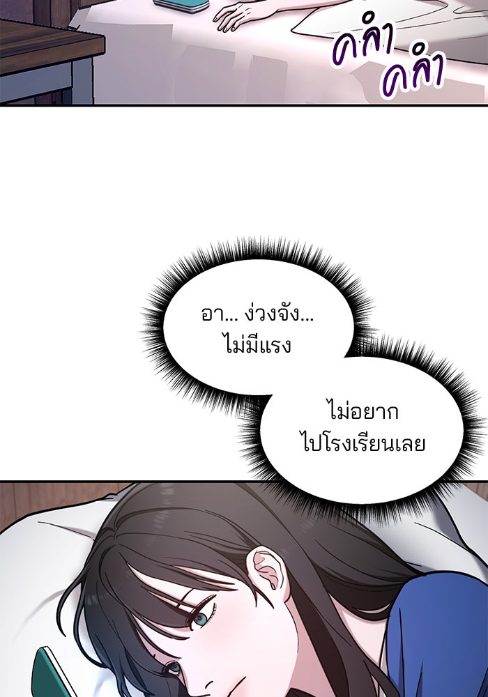ลูกไม้หล่นไม่ไกลต้น - หน้า 2