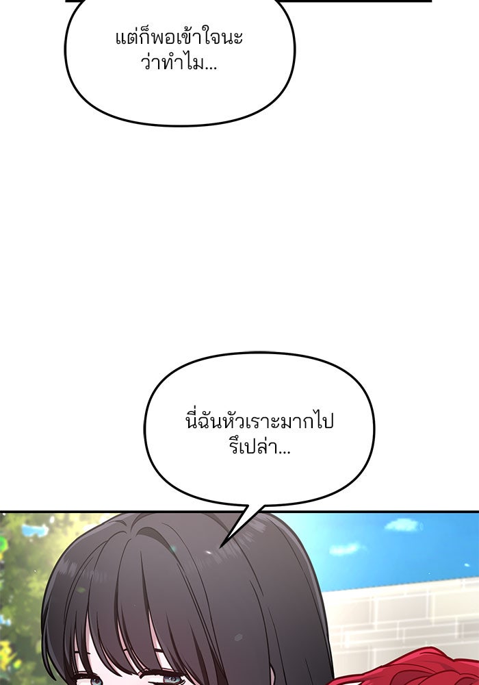 ลูกไม้หล่นไม่ไกลต้น - หน้า 2