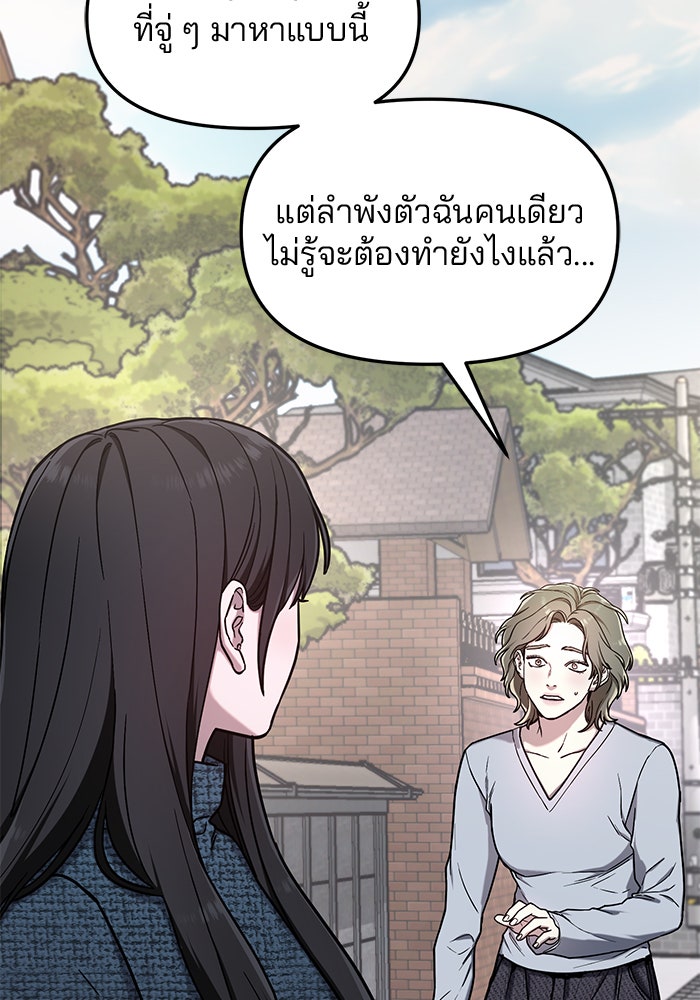 ลูกไม้หล่นไม่ไกลต้น - หน้า 2