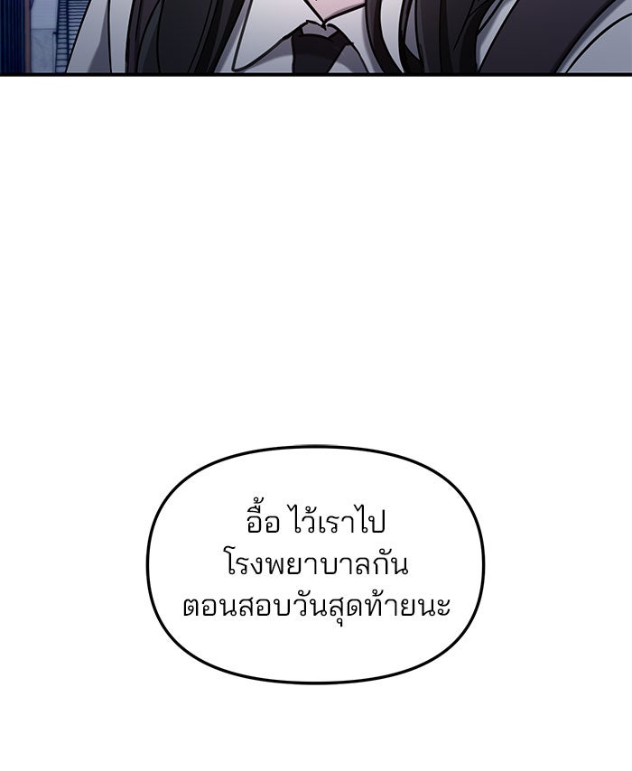 ลูกไม้หล่นไม่ไกลต้น - หน้า 116