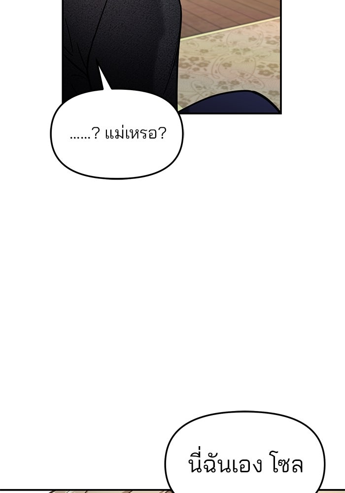 ลูกไม้หล่นไม่ไกลต้น - หน้า 116