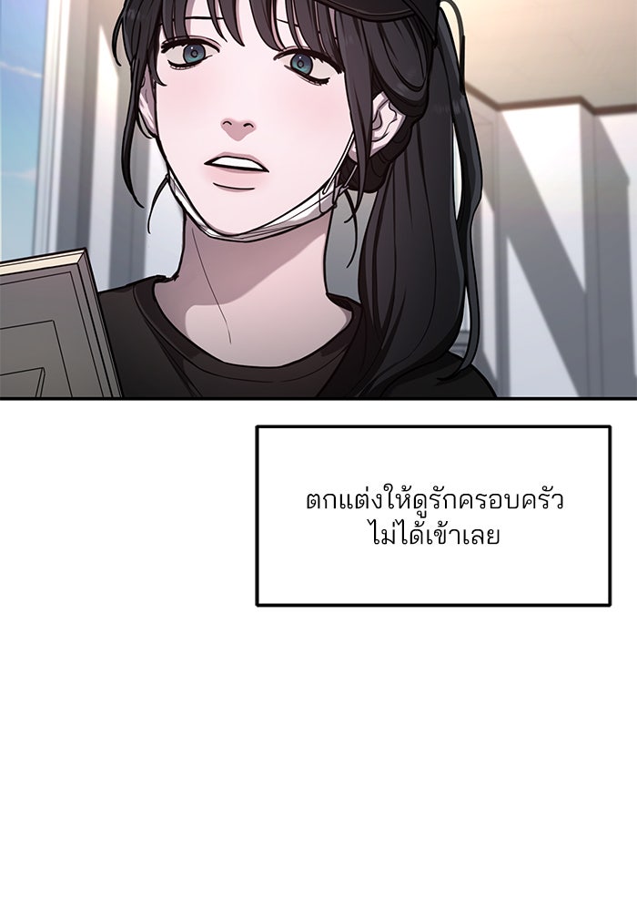 ลูกไม้หล่นไม่ไกลต้น - หน้า 136