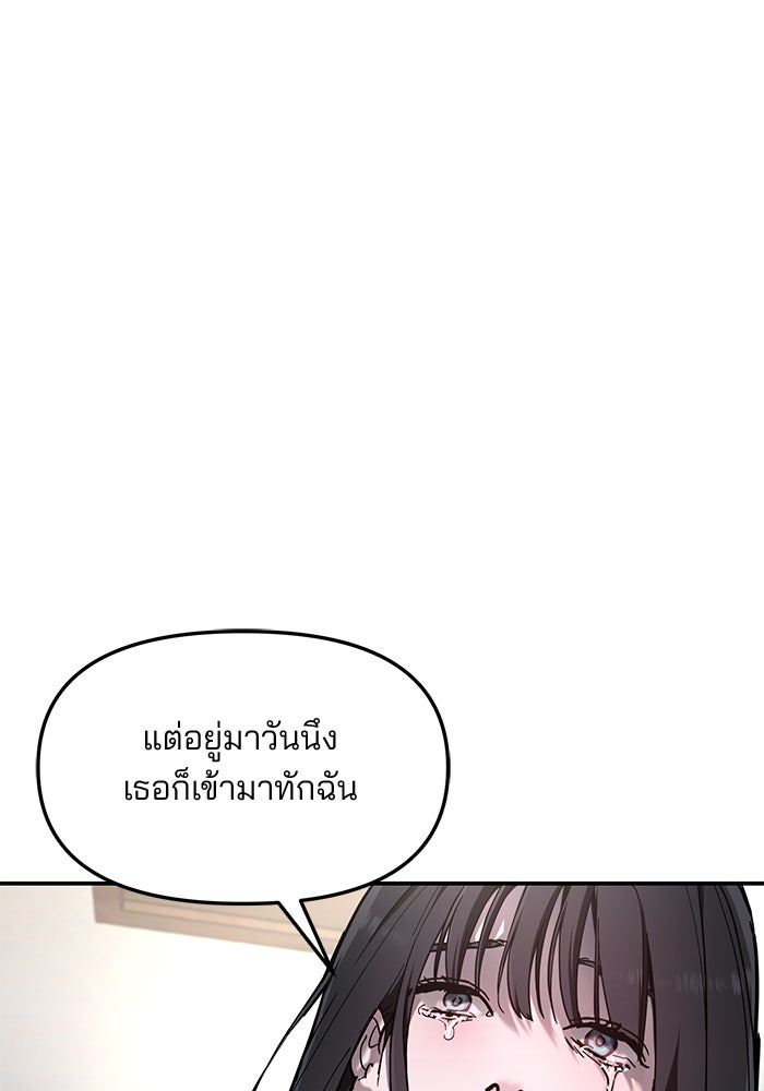 ลูกไม้หล่นไม่ไกลต้น - หน้า 3