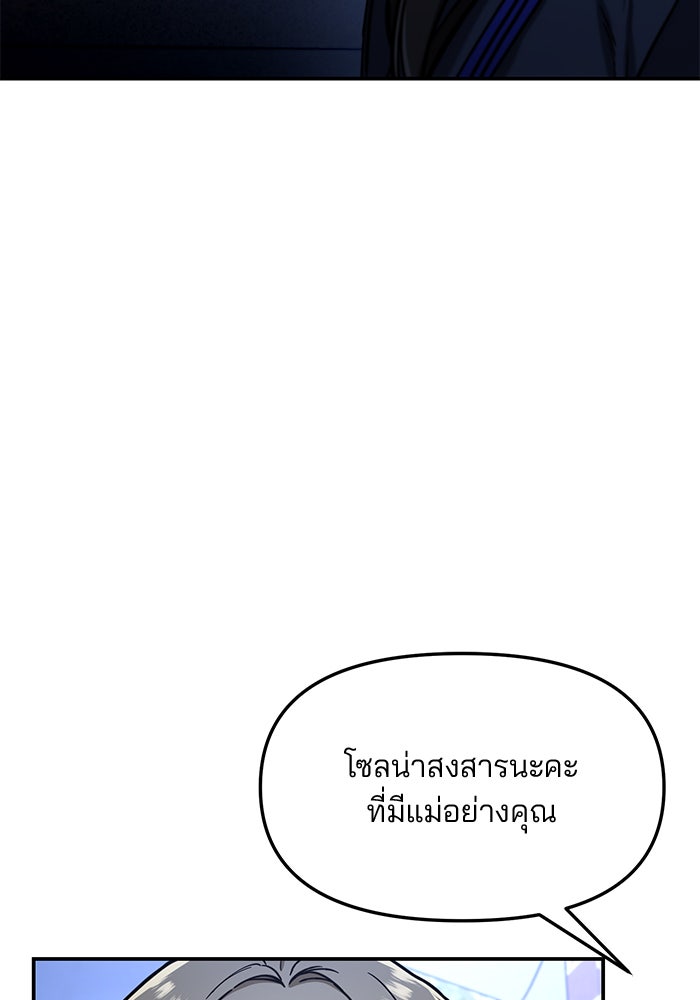 ลูกไม้หล่นไม่ไกลต้น - หน้า 33