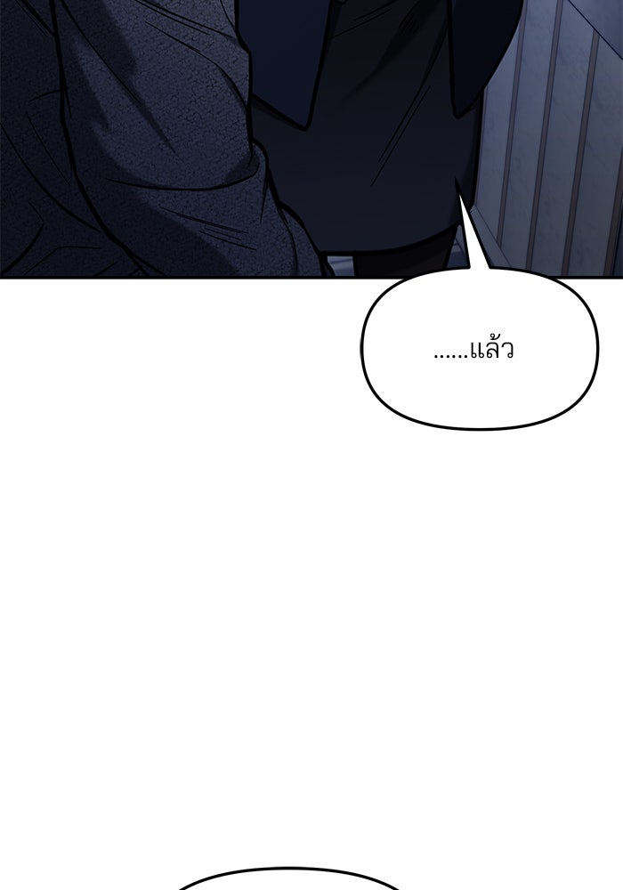 ลูกไม้หล่นไม่ไกลต้น - หน้า 40