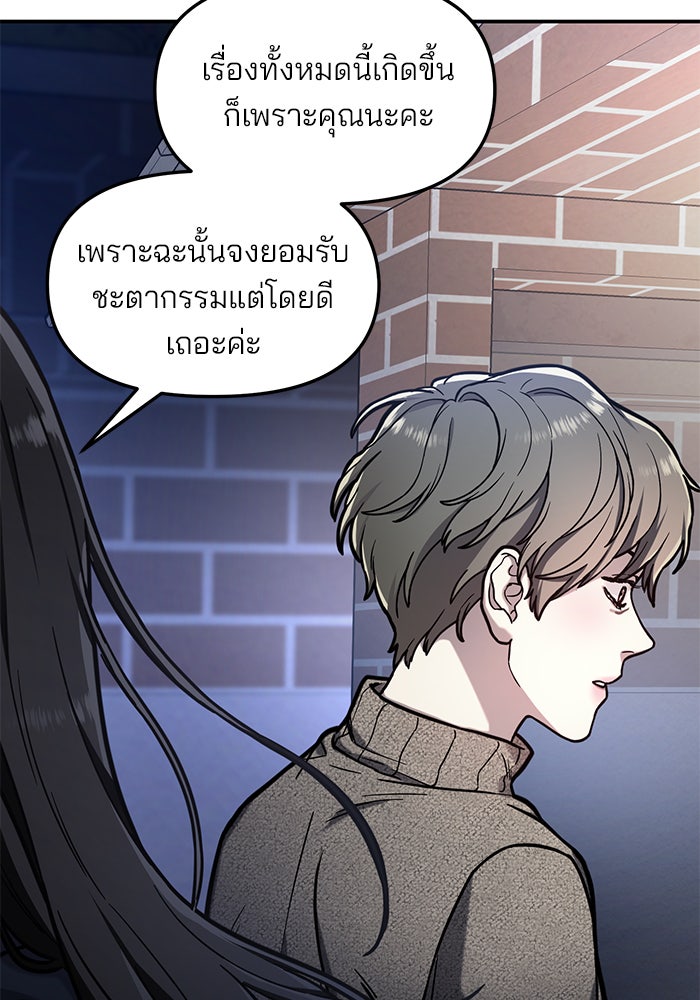 ลูกไม้หล่นไม่ไกลต้น - หน้า 41