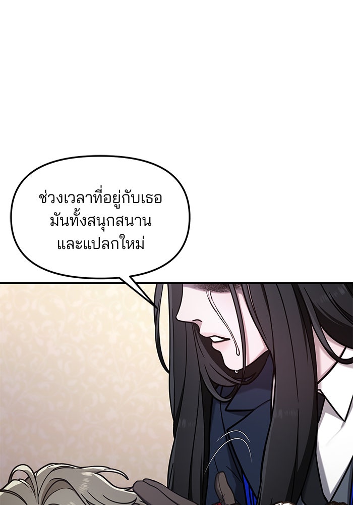 ลูกไม้หล่นไม่ไกลต้น - หน้า 5