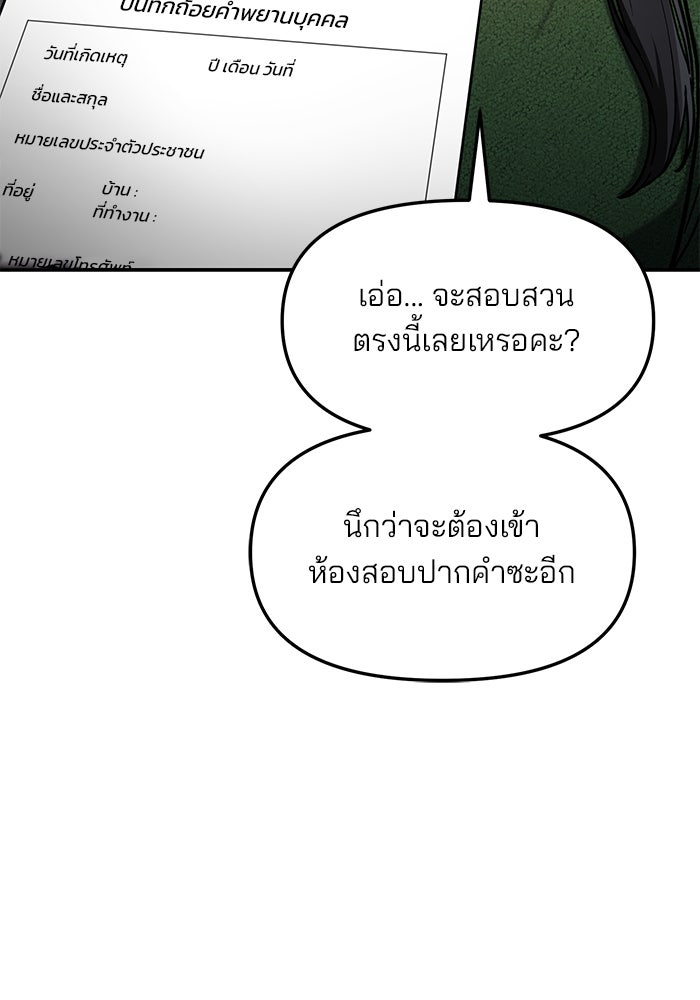 ลูกไม้หล่นไม่ไกลต้น - หน้า 63