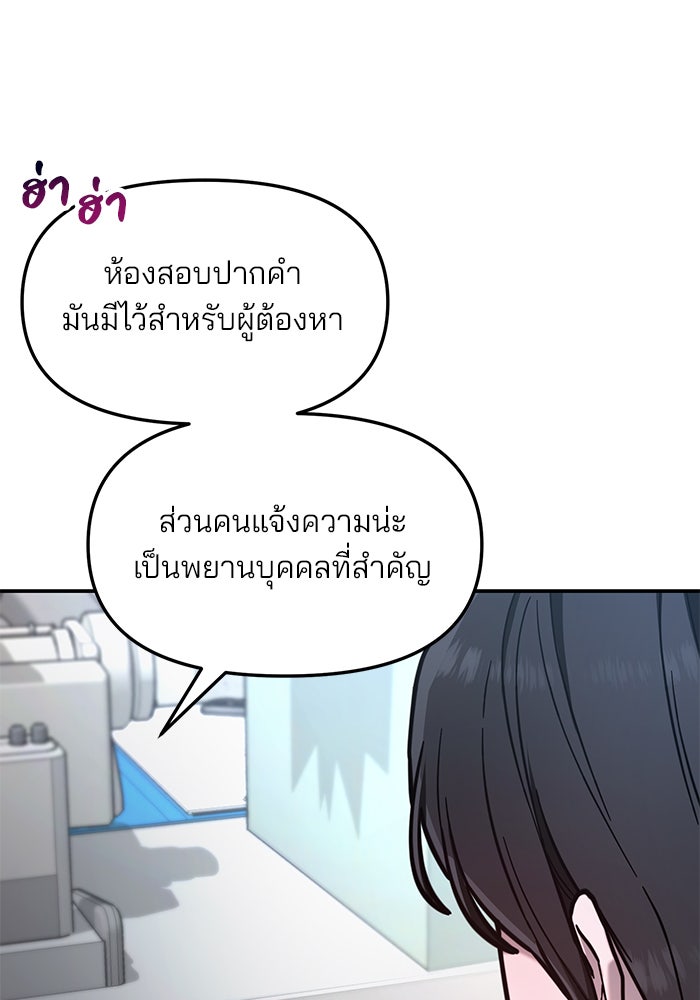ลูกไม้หล่นไม่ไกลต้น - หน้า 64