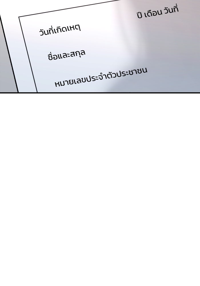 ลูกไม้หล่นไม่ไกลต้น - หน้า 69