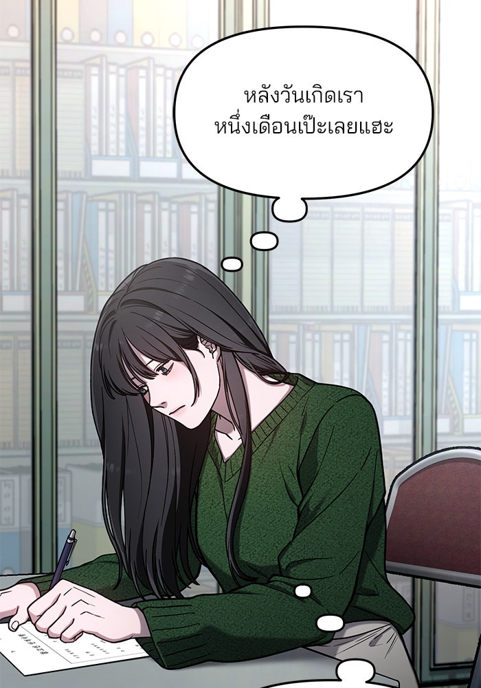 ลูกไม้หล่นไม่ไกลต้น - หน้า 72