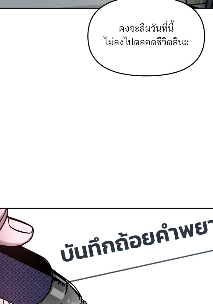 ลูกไม้หล่นไม่ไกลต้น - หน้า 73