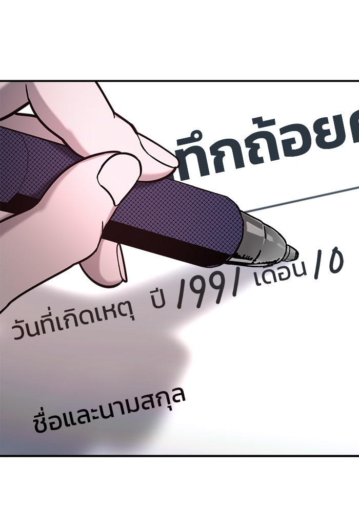 ลูกไม้หล่นไม่ไกลต้น - หน้า 76