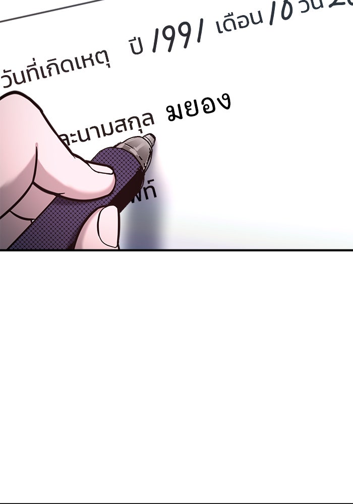 ลูกไม้หล่นไม่ไกลต้น - หน้า 79