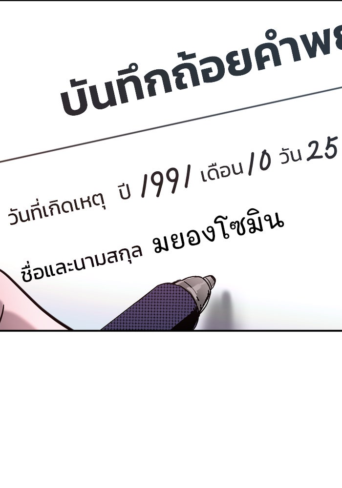 ลูกไม้หล่นไม่ไกลต้น - หน้า 80