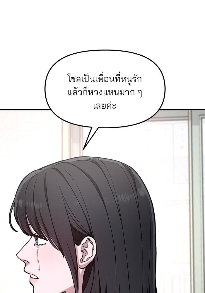 ลูกไม้หล่นไม่ไกลต้น - หน้า 85