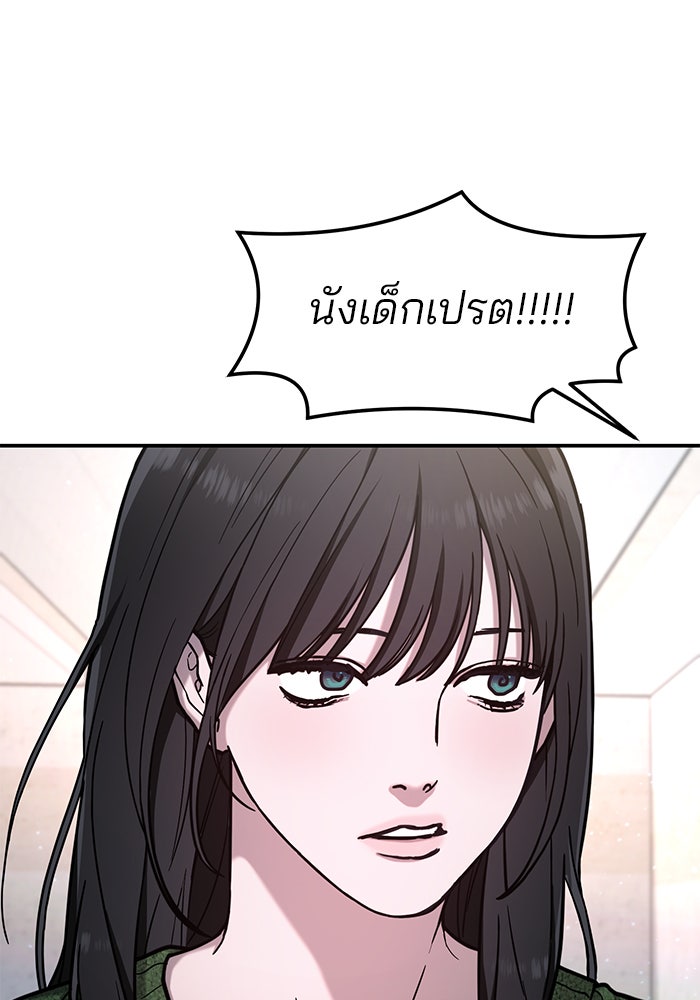 ลูกไม้หล่นไม่ไกลต้น - หน้า 89