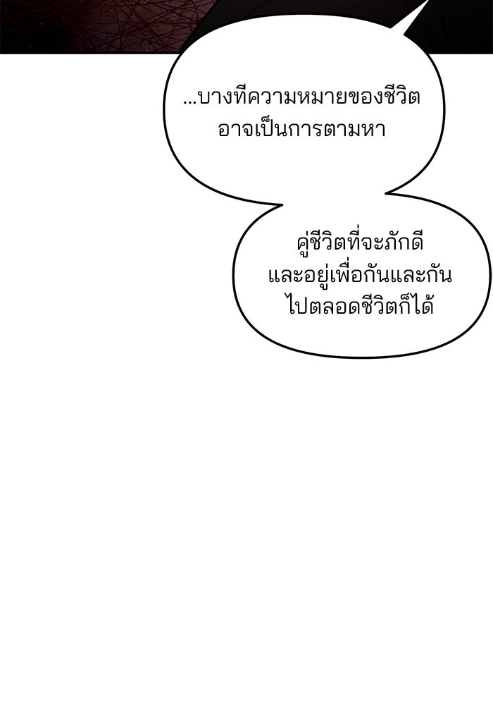 ลูกไม้หล่นไม่ไกลต้น - หน้า 9