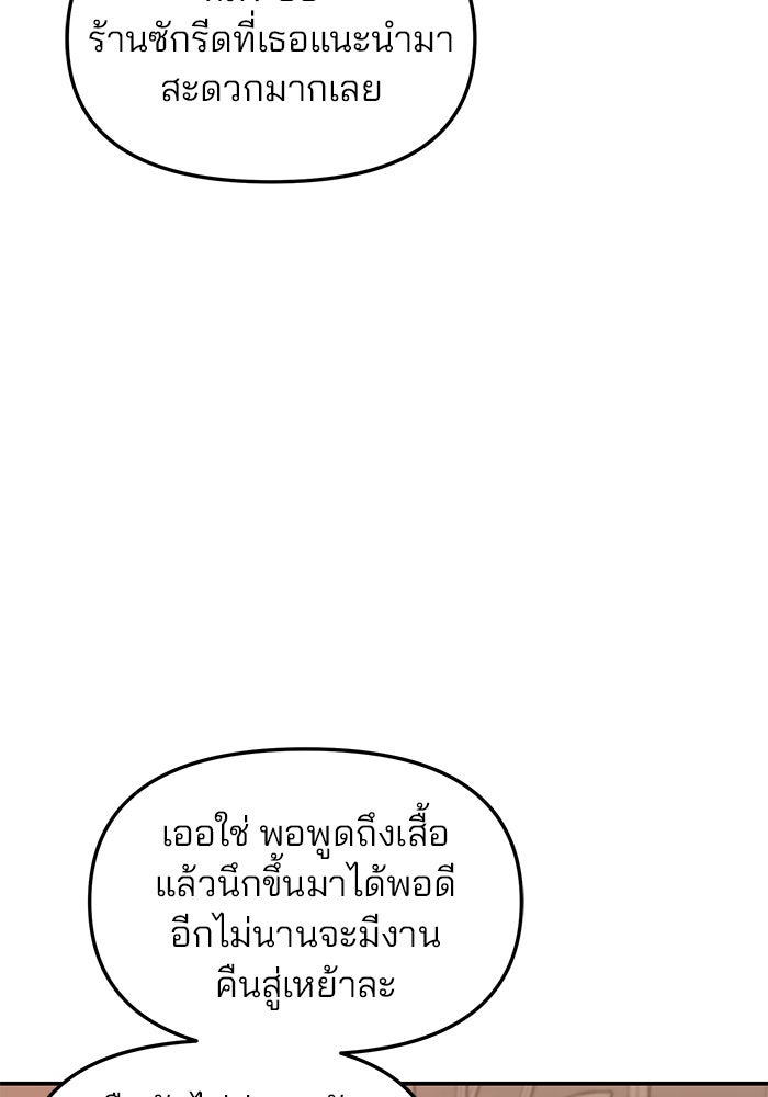 ลูกไม้หล่นไม่ไกลต้น - หน้า 116