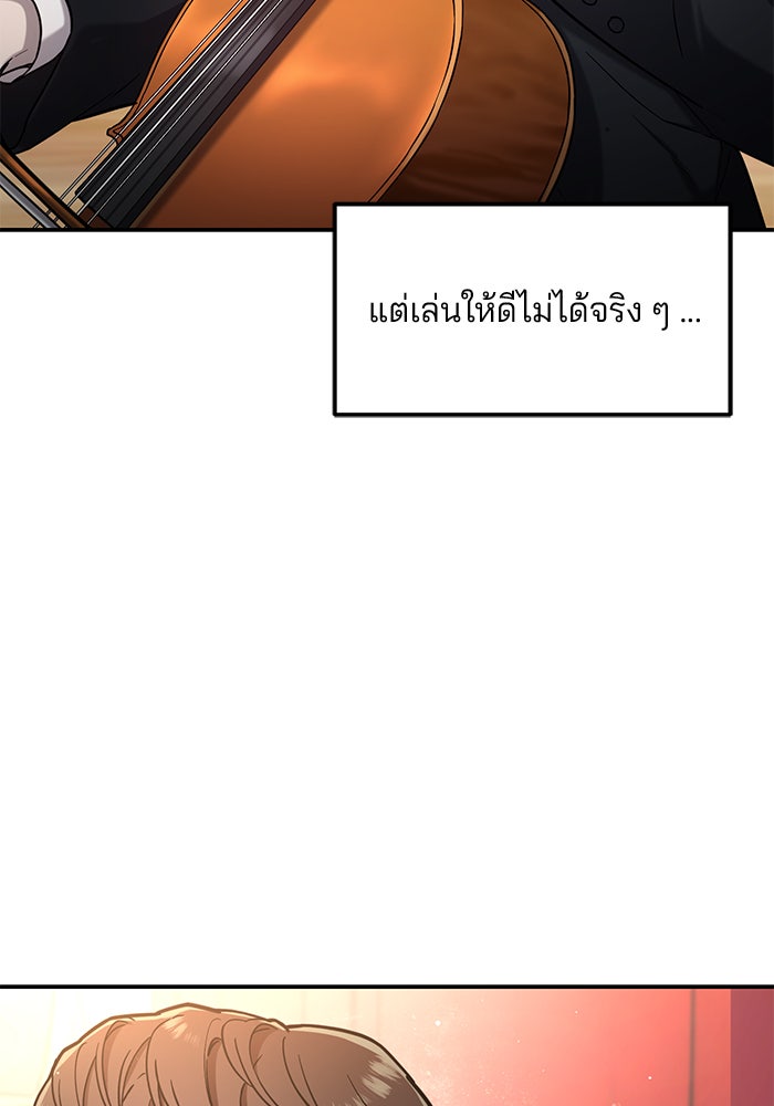 ลูกไม้หล่นไม่ไกลต้น - หน้า 2