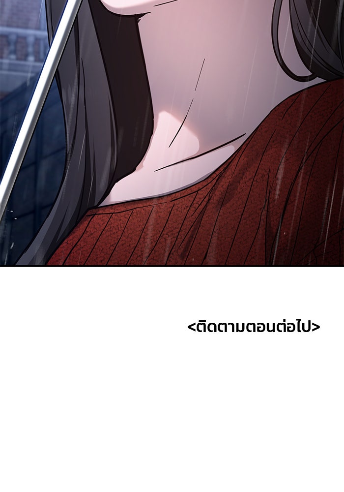 ลูกไม้หล่นไม่ไกลต้น - หน้า 116