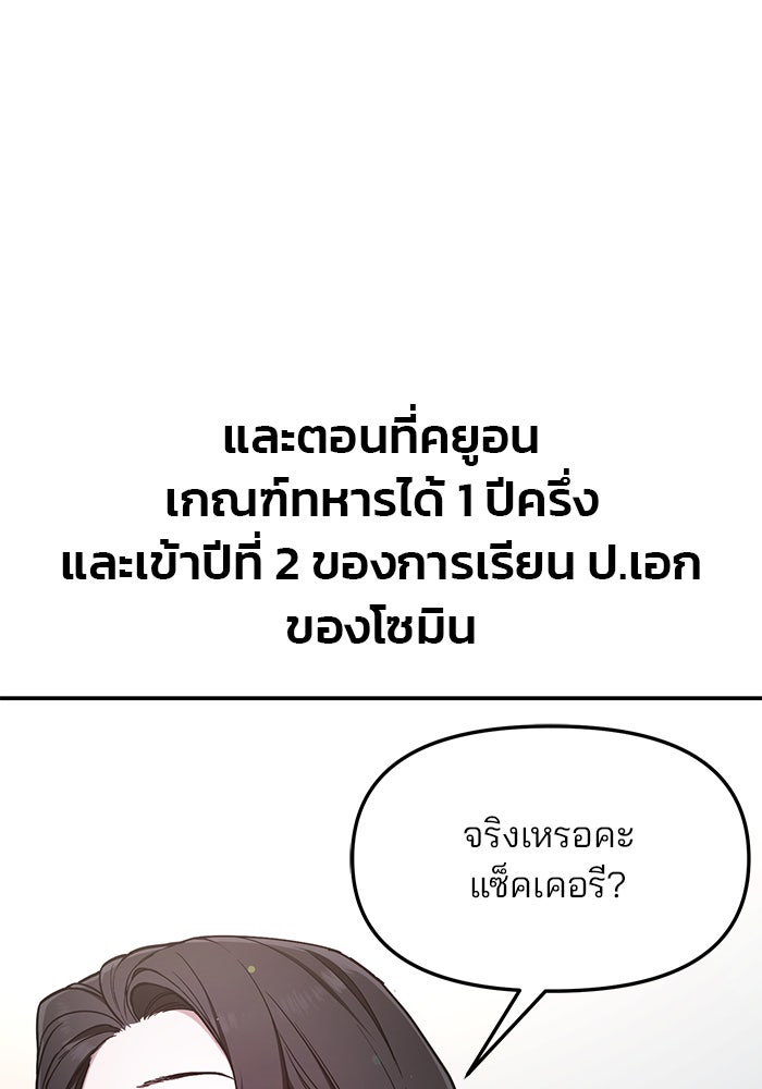 ลูกไม้หล่นไม่ไกลต้น - หน้า 116