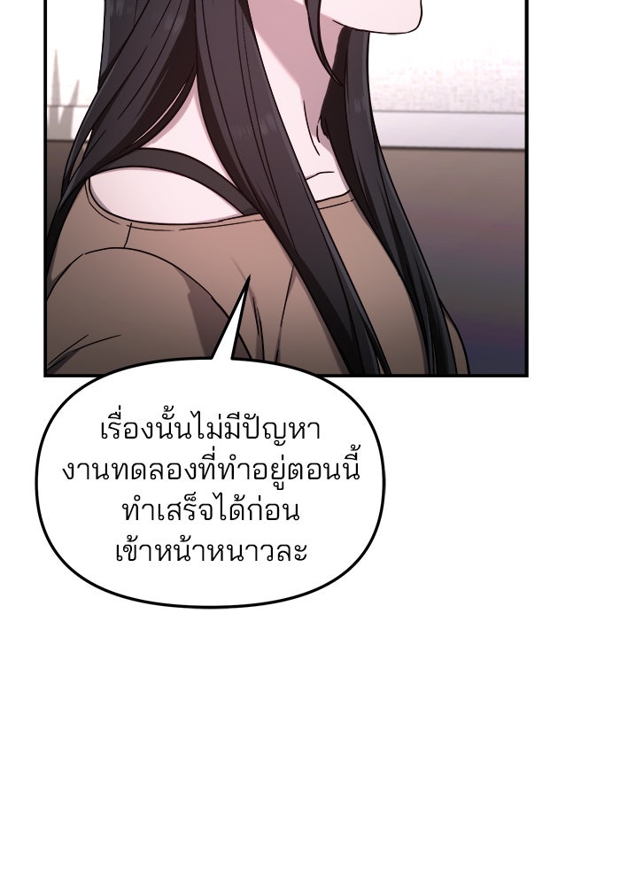 ลูกไม้หล่นไม่ไกลต้น - หน้า 116