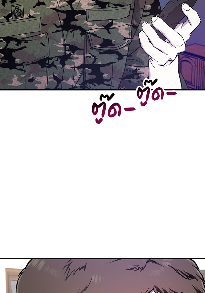 ลูกไม้หล่นไม่ไกลต้น - หน้า 2