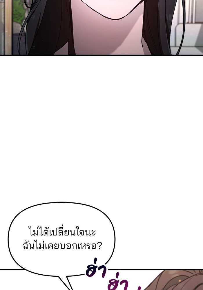 ลูกไม้หล่นไม่ไกลต้น - หน้า 2