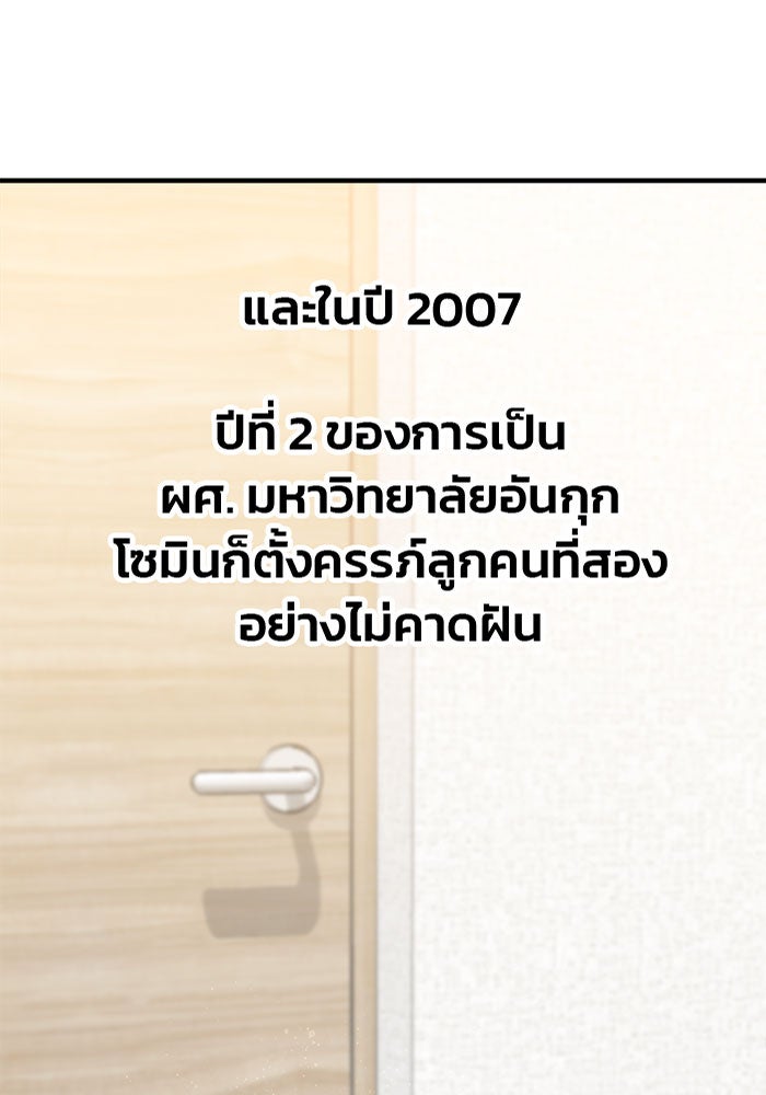 ลูกไม้หล่นไม่ไกลต้น - หน้า 1