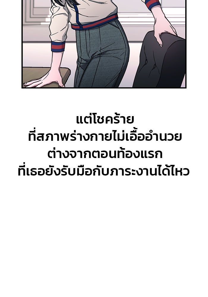 ลูกไม้หล่นไม่ไกลต้น - หน้า 100