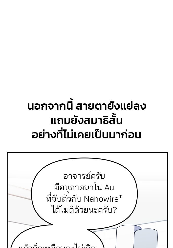 ลูกไม้หล่นไม่ไกลต้น - หน้า 110