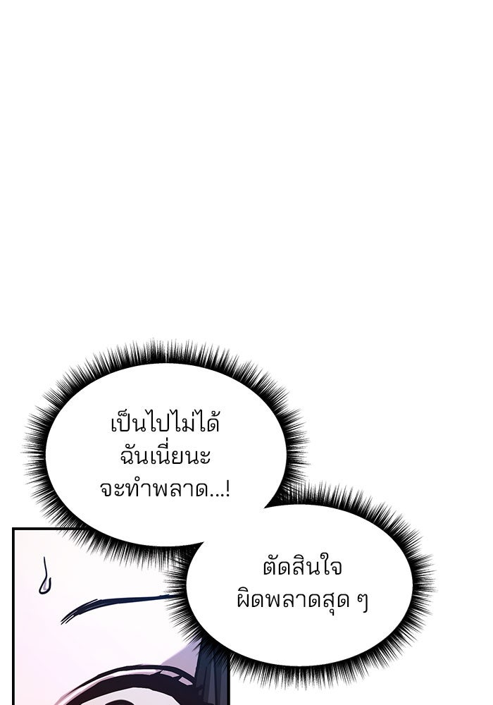 ลูกไม้หล่นไม่ไกลต้น - หน้า 112