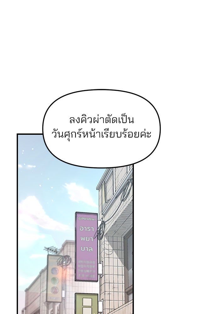 ลูกไม้หล่นไม่ไกลต้น - หน้า 13