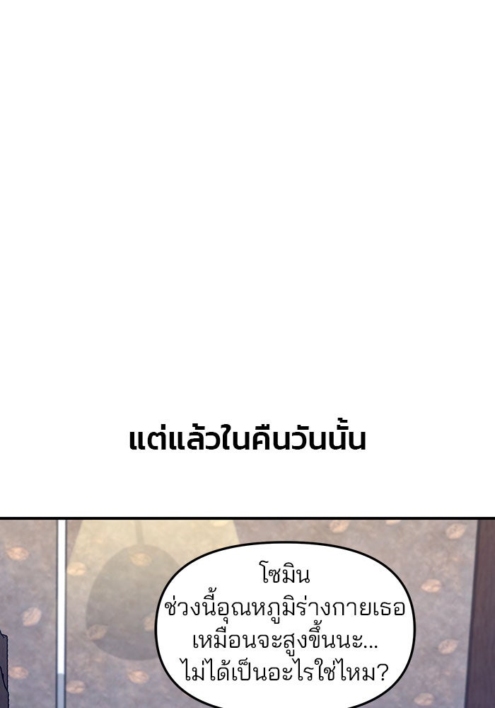ลูกไม้หล่นไม่ไกลต้น - หน้า 16