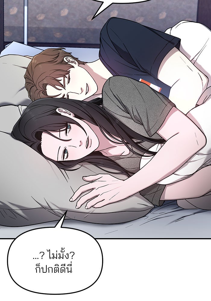 ลูกไม้หล่นไม่ไกลต้น - หน้า 17