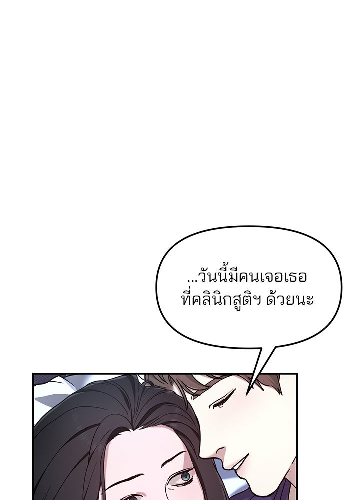 ลูกไม้หล่นไม่ไกลต้น - หน้า 18
