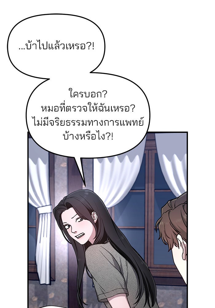 ลูกไม้หล่นไม่ไกลต้น - หน้า 20