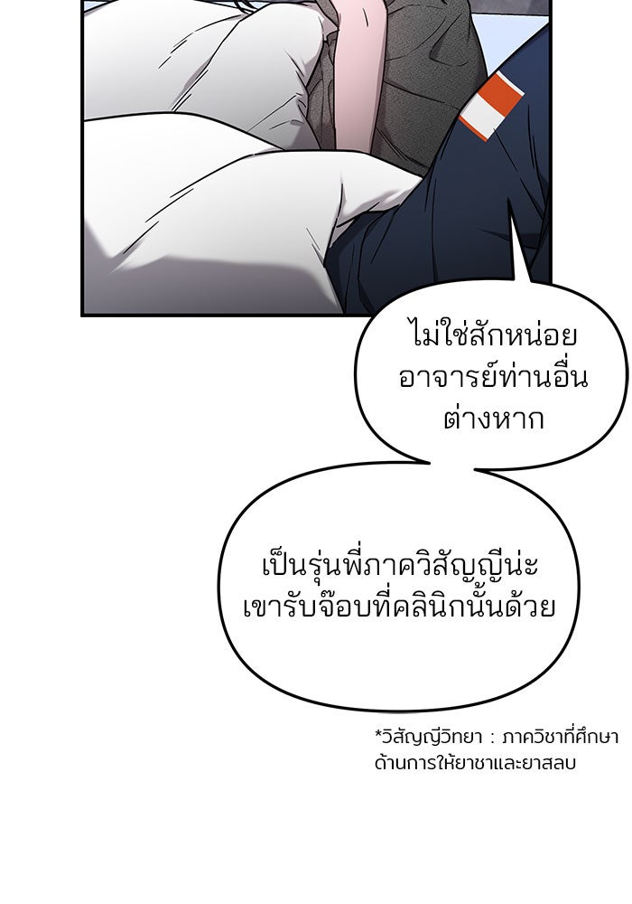 ลูกไม้หล่นไม่ไกลต้น - หน้า 21