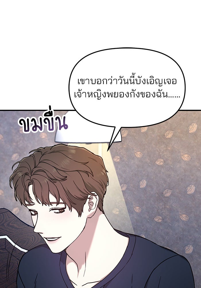 ลูกไม้หล่นไม่ไกลต้น - หน้า 22