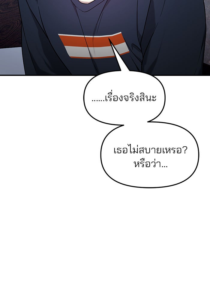 ลูกไม้หล่นไม่ไกลต้น - หน้า 23