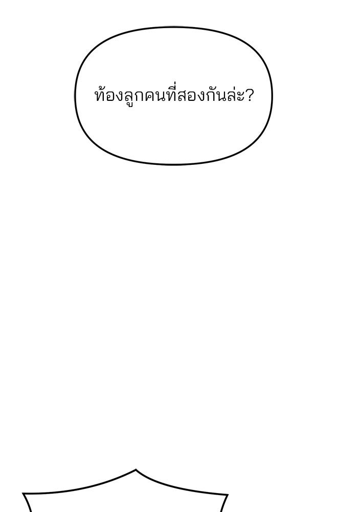 ลูกไม้หล่นไม่ไกลต้น - หน้า 24