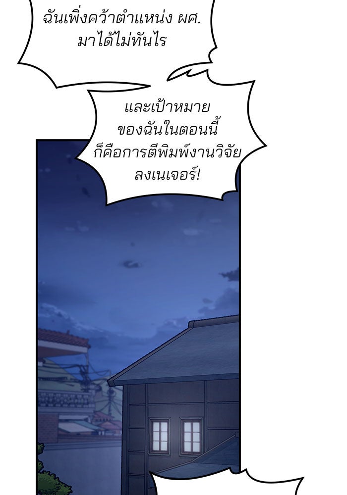 ลูกไม้หล่นไม่ไกลต้น - หน้า 25