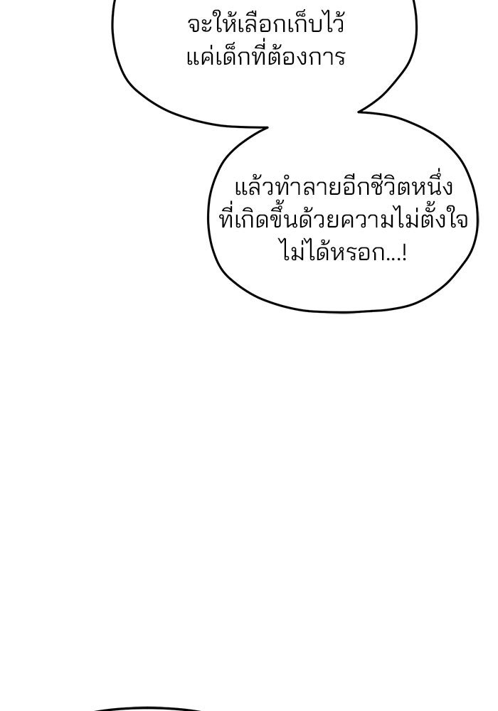 ลูกไม้หล่นไม่ไกลต้น - หน้า 28