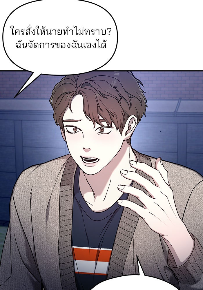 ลูกไม้หล่นไม่ไกลต้น - หน้า 29