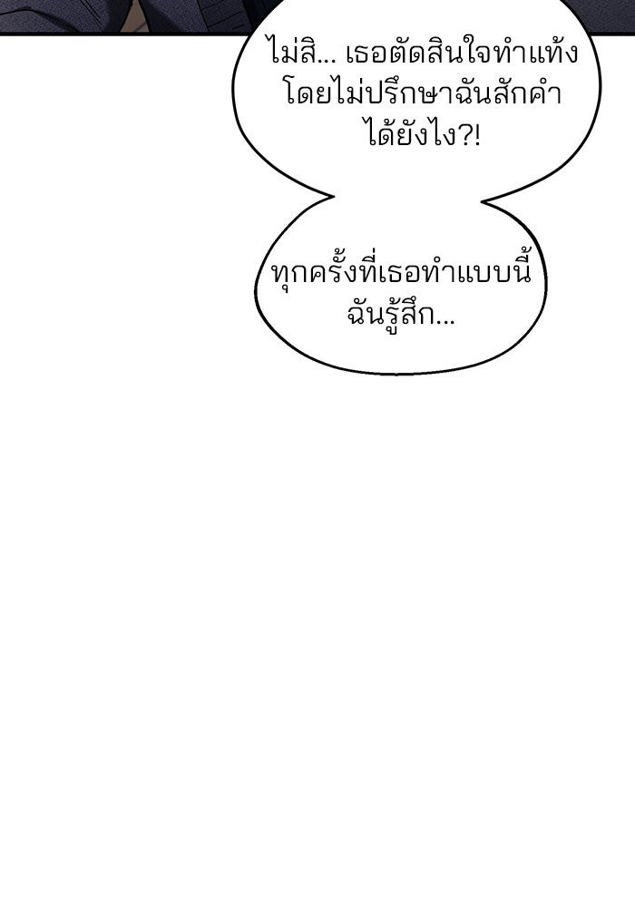 ลูกไม้หล่นไม่ไกลต้น - หน้า 30